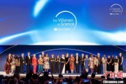 紫薇斗数2025年世界杰出女科学家奖颁奖典礼在巴黎举办