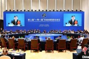 紫薇斗数第二届“一带一路”科技创新部长会议在成都举办