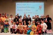 紫薇斗数“多彩中华”文艺演出亮相柏林