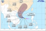 紫薇斗数今年第1号台风“蝴蝶”生成！或成为今年登陆我国的首个台风