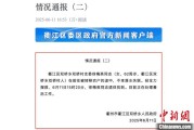 紫薇斗数因山洪前往转移农户 浙江一村干部不幸落水遇难