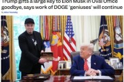 紫薇斗数官宣正式“分手”，马斯克从DOGE离职后将成特朗普顾问